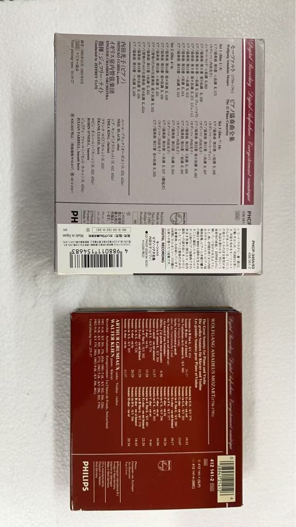 内田光子 Mozart: Piano Concertos