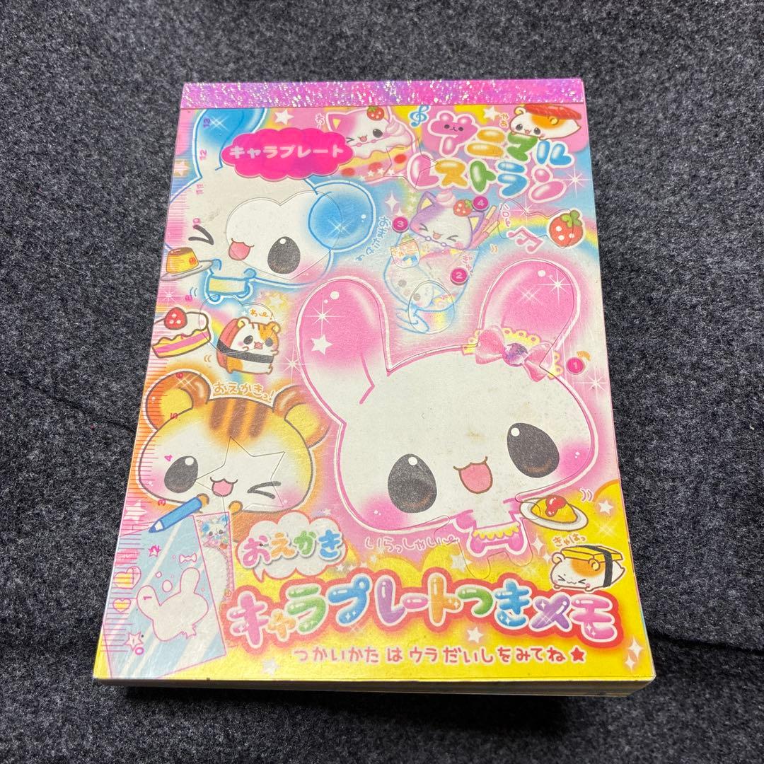 平成レトロ☆アニマルレストラン メモ帳 カミオジャパン レア