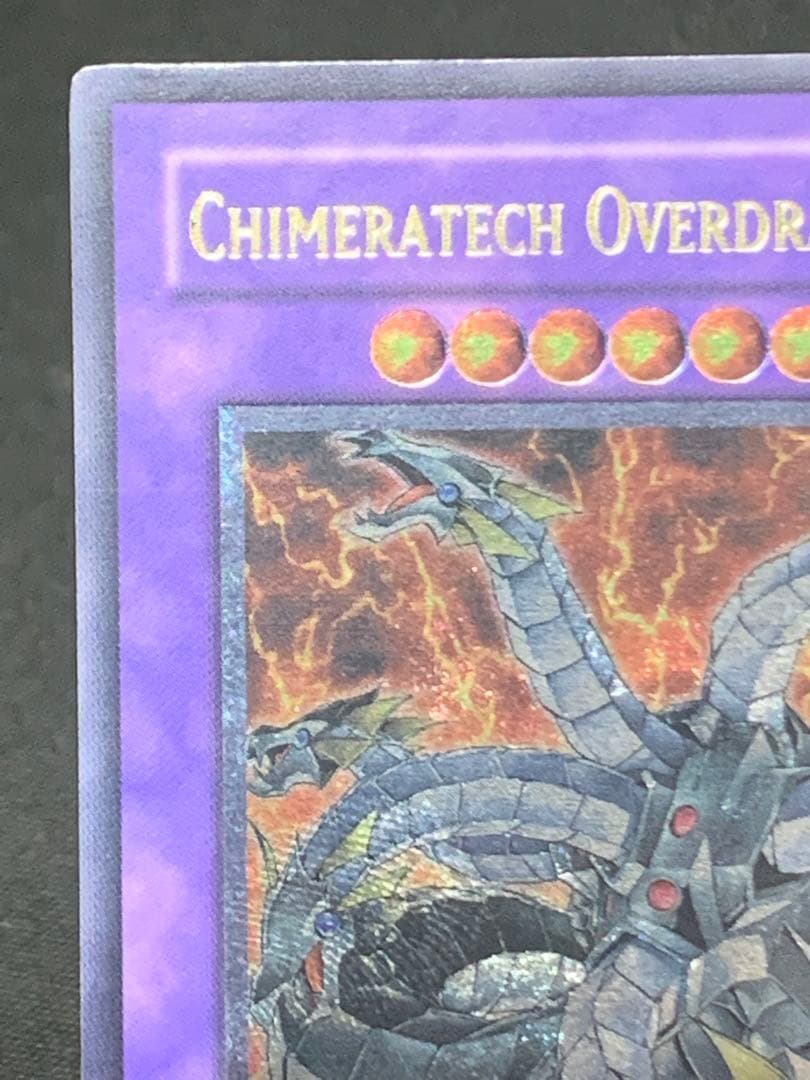 遊戯王　キメラテックオーバードラゴン　レリーフ　英語　英語版　1st
