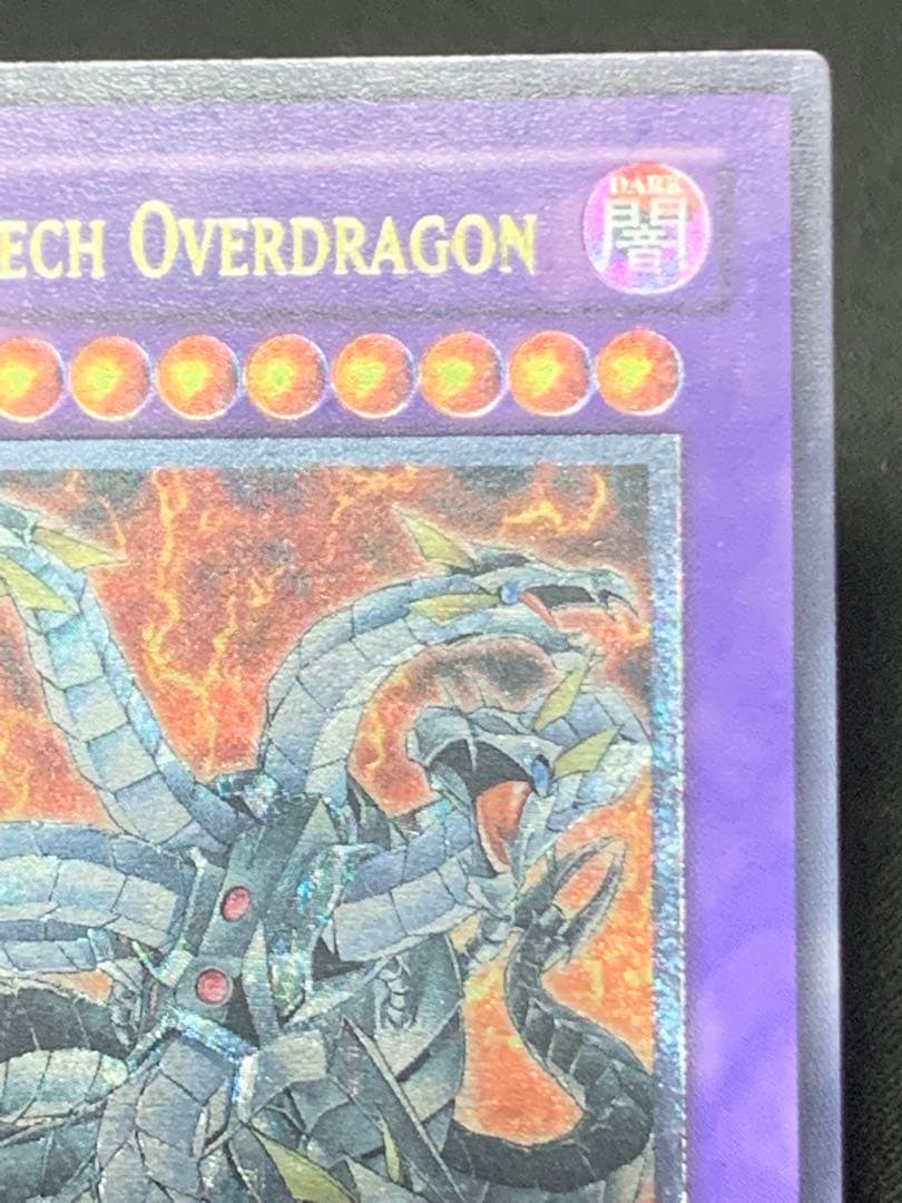 遊戯王　キメラテックオーバードラゴン　レリーフ　英語　英語版　1st