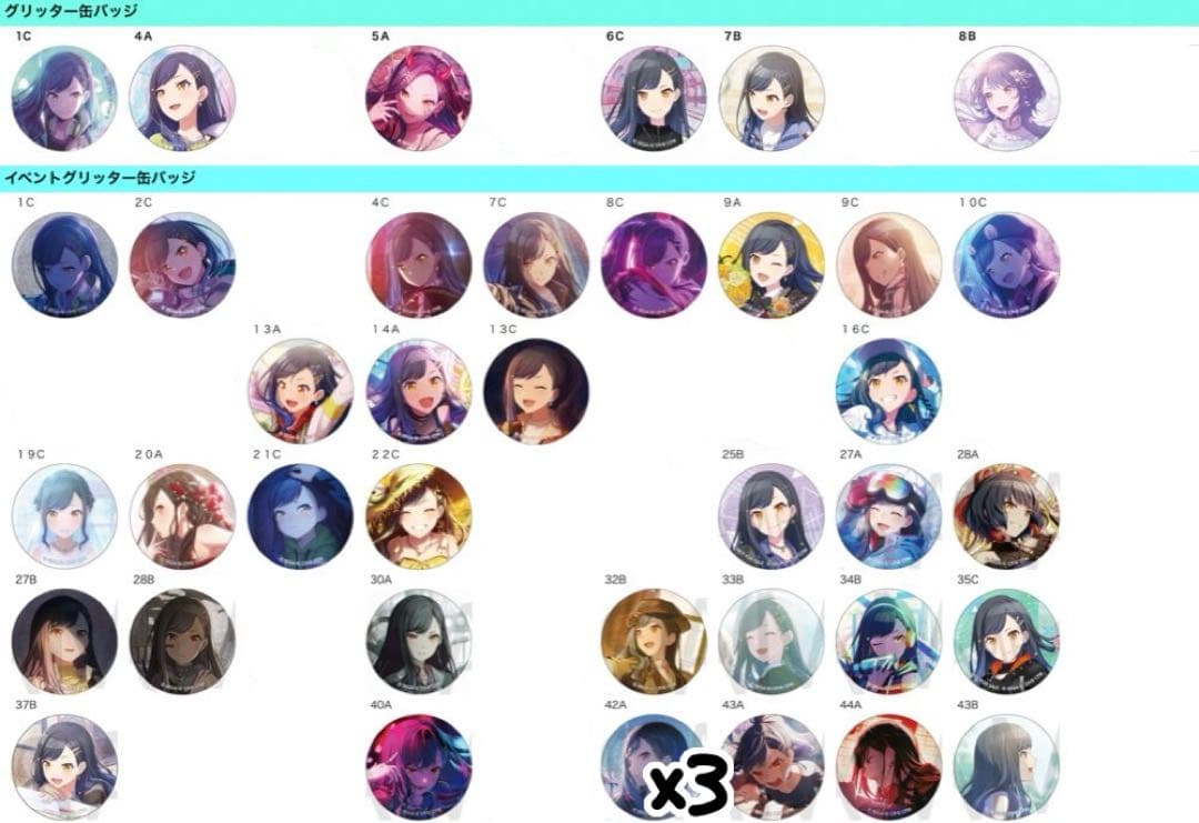 ꒰ プロセカ ꒱ 白石杏 グリ缶