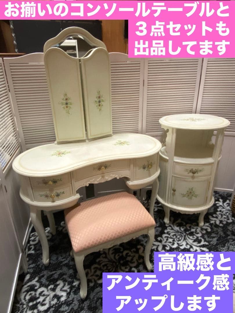 ホワイト シャビー♦️高級ドレッサー&スツールセット♦️希少ハンドペイント♦️送料込