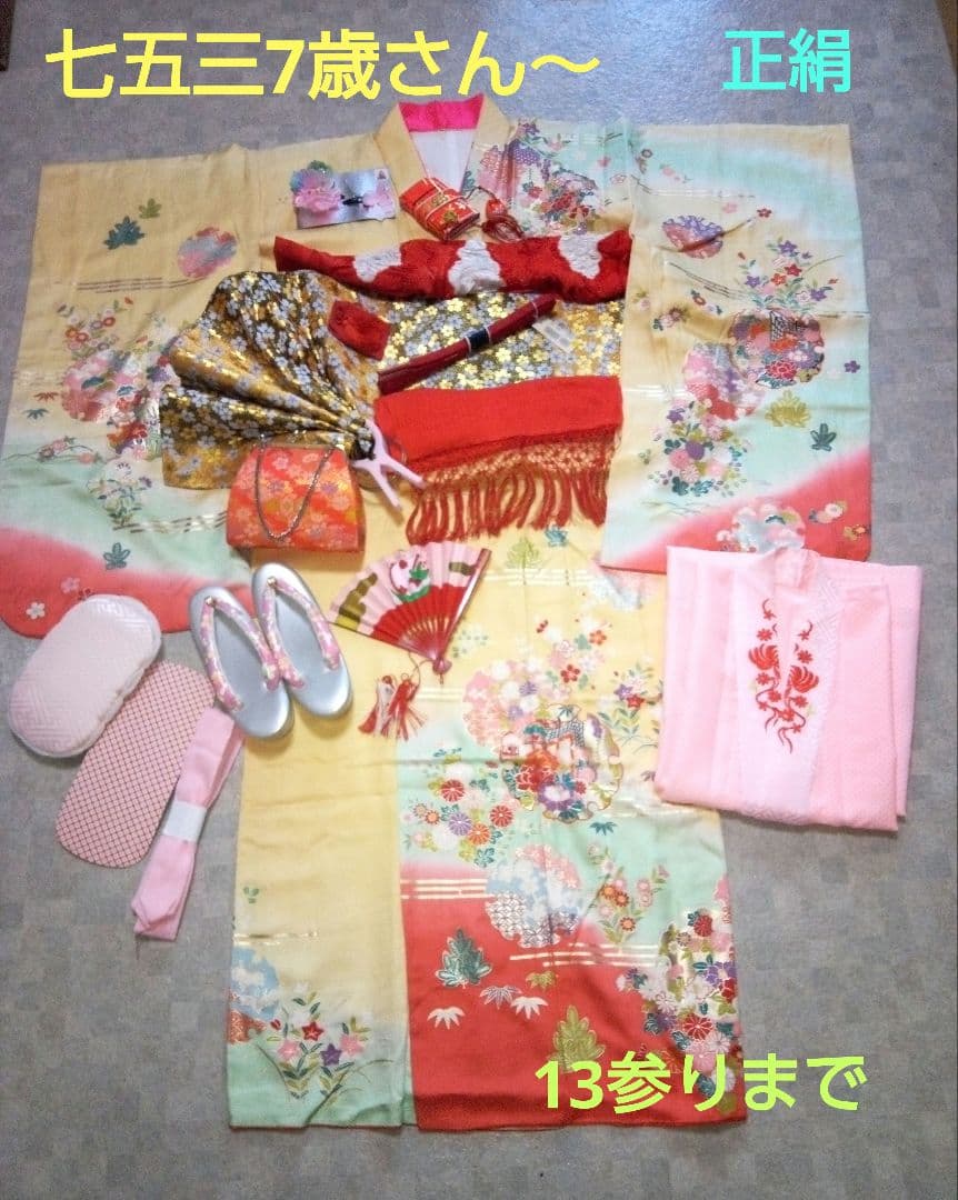 高級逸品‼️【七五三7歳～十三参り用】正絹振袖フルセット