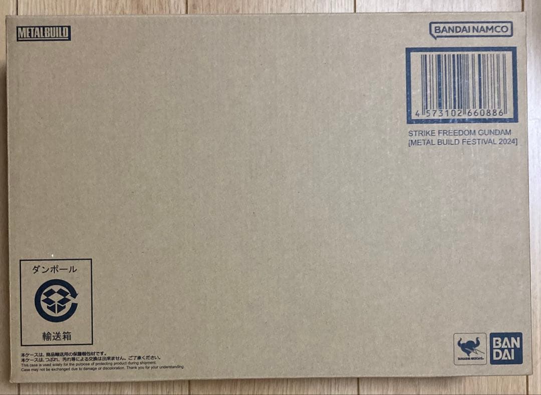 メタルビルド ストライクフリーダムガンダム デスティニーガンダム 光の翼セット