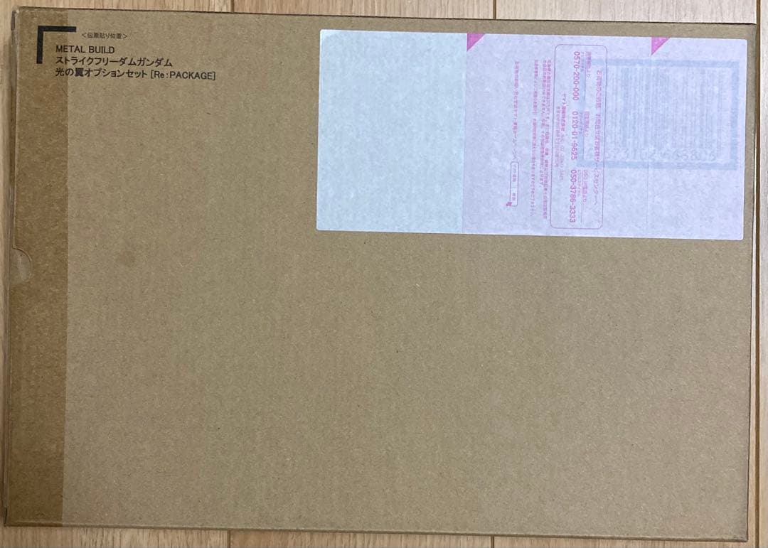 メタルビルド ストライクフリーダムガンダム デスティニーガンダム 光の翼セット