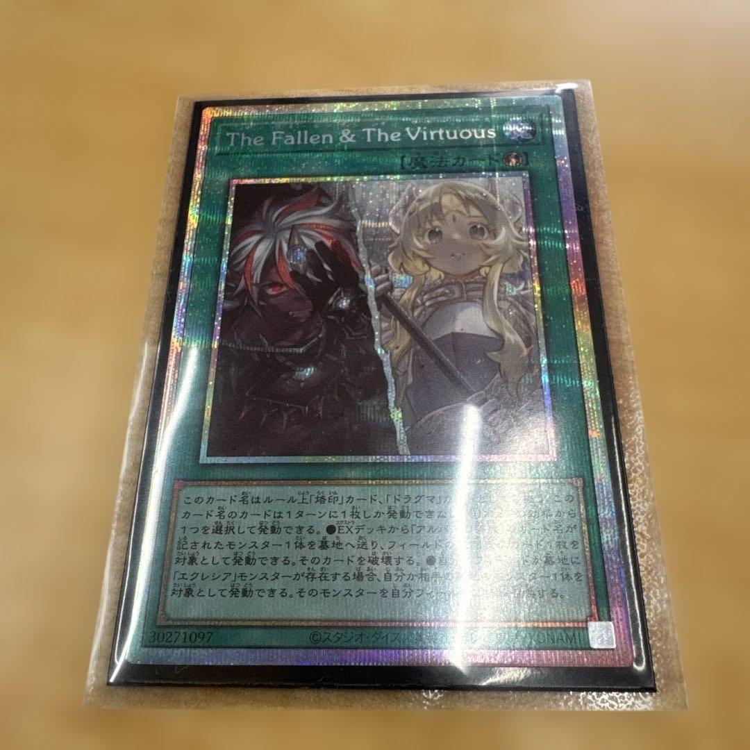 遊戯王　TheFallenTheVirtuous プリズマ　プリシク　アジア
