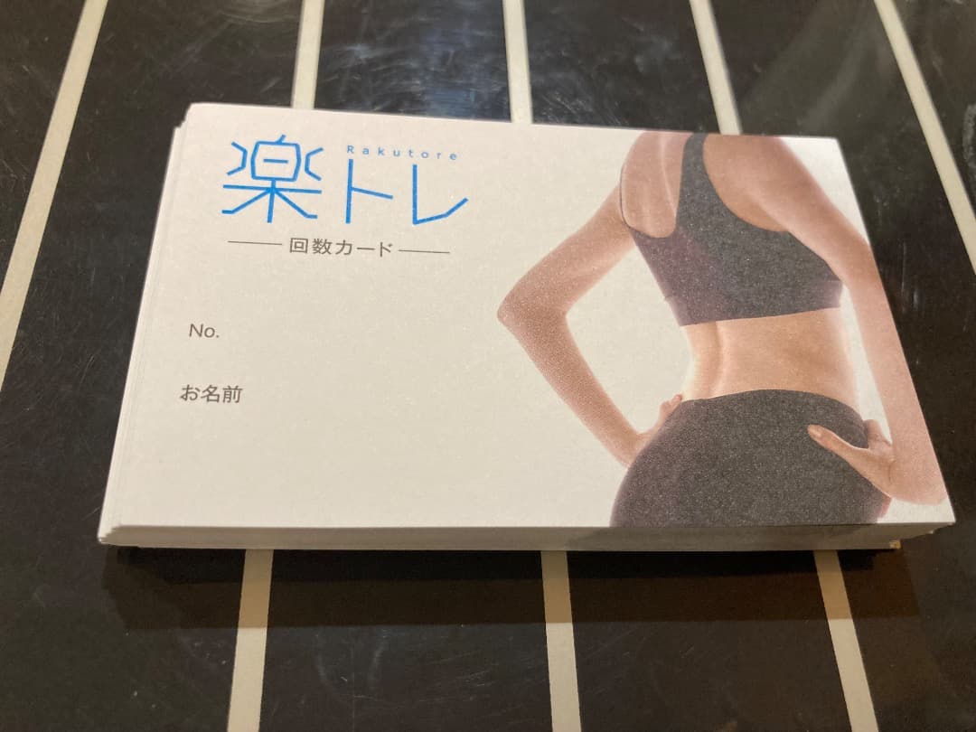 楽トレ　高周波EMS（エクスケアプロ3）EXCAREPRO3