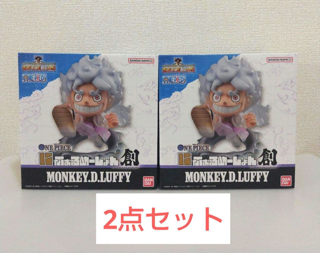 にふぉるめーしょん創 モンキーDルフィ　フィギュア　2セット　ギア5