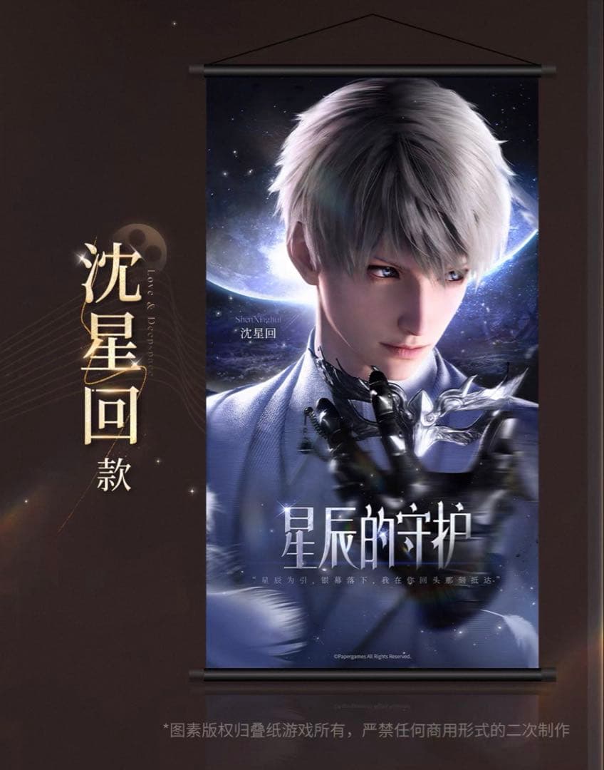 恋と深空　セイヤ　公式 万達シネマ タペストリー 缶バッジ　チケット　即日発送