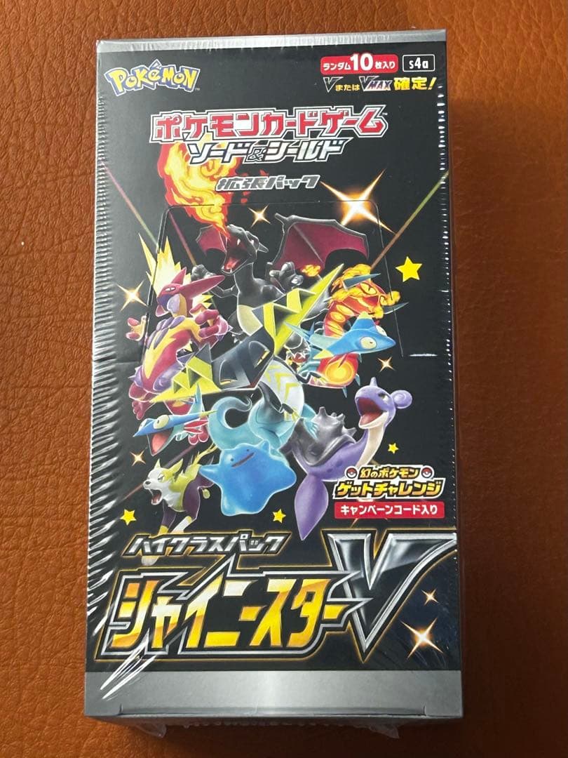 シュリンク付きシャイニースターV 1BOX