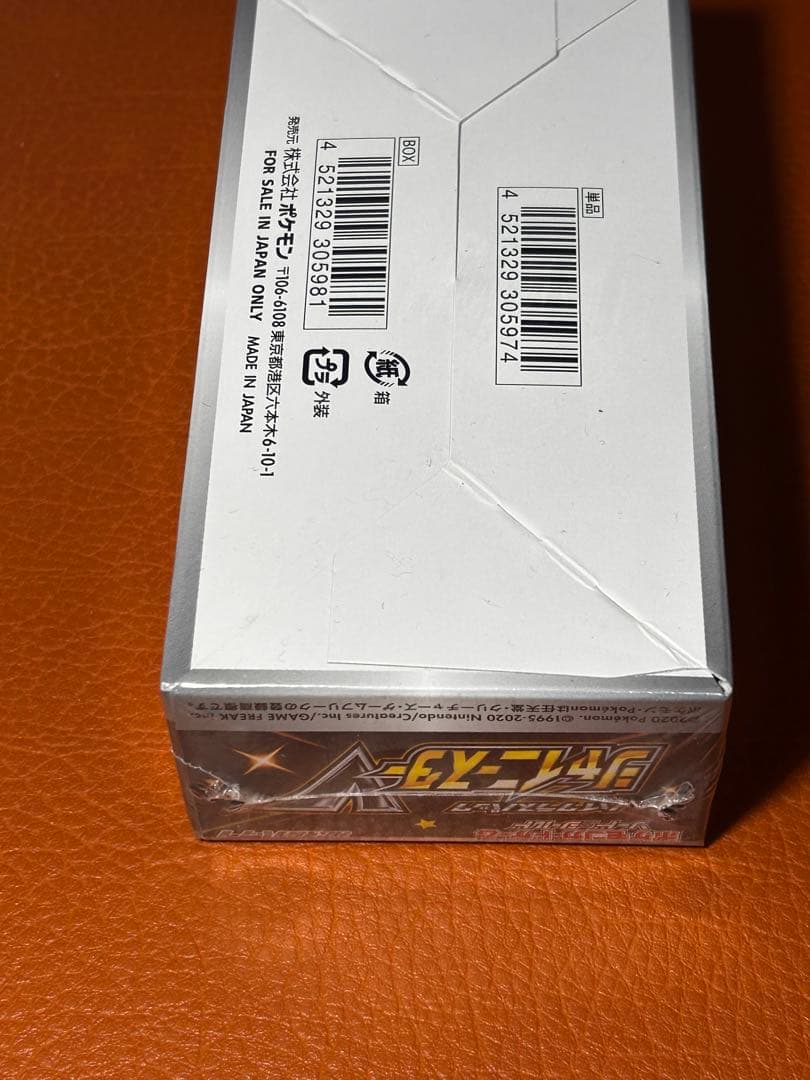 シュリンク付きシャイニースターV 1BOX