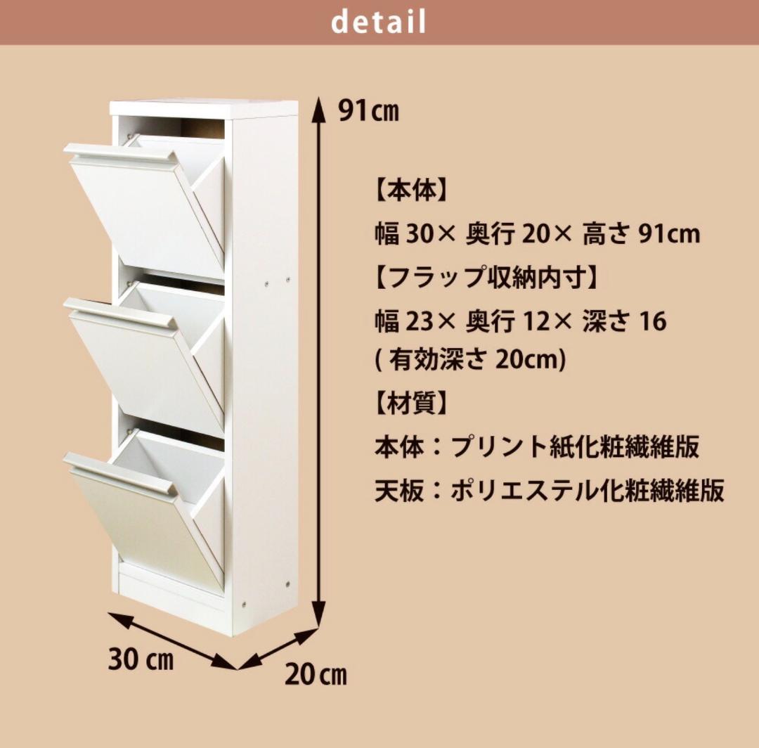 ランドリー ラック 幅30 奥行20 収納 棚 サニタリー収納 チェスト