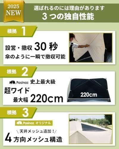Pasinaz ブラックコーティング ワンタッチ テント 傘型 ワンタッチ 冷A