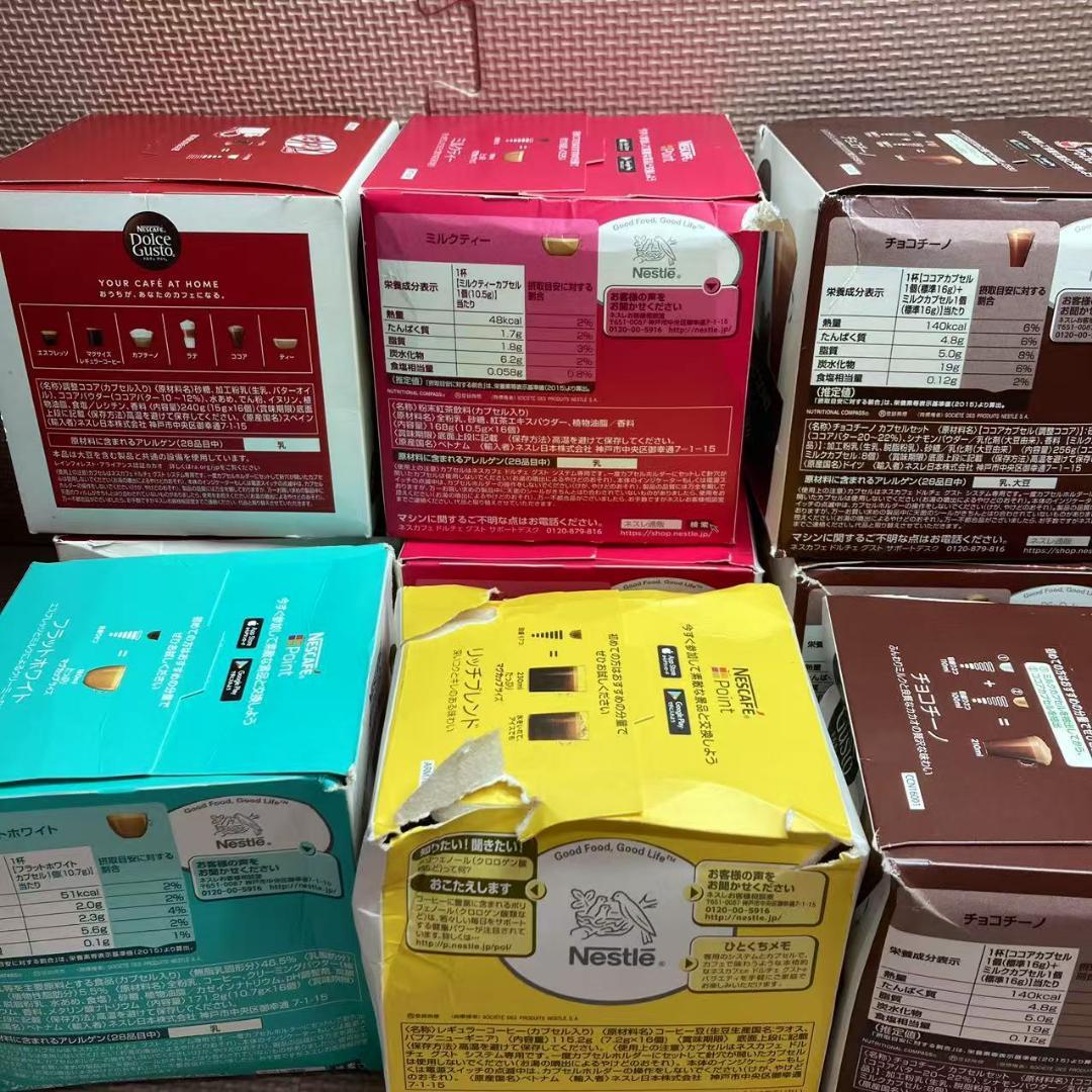 ネスカフェ ドルチェ グスト 専用カプセル 9箱