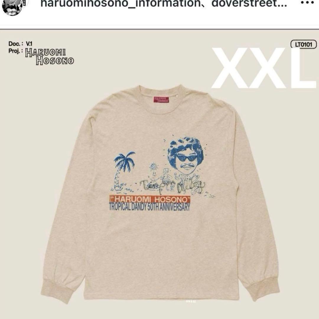 【新品未開封】HARUOMI HOSONO トロピカルダンディ ロンT XXL