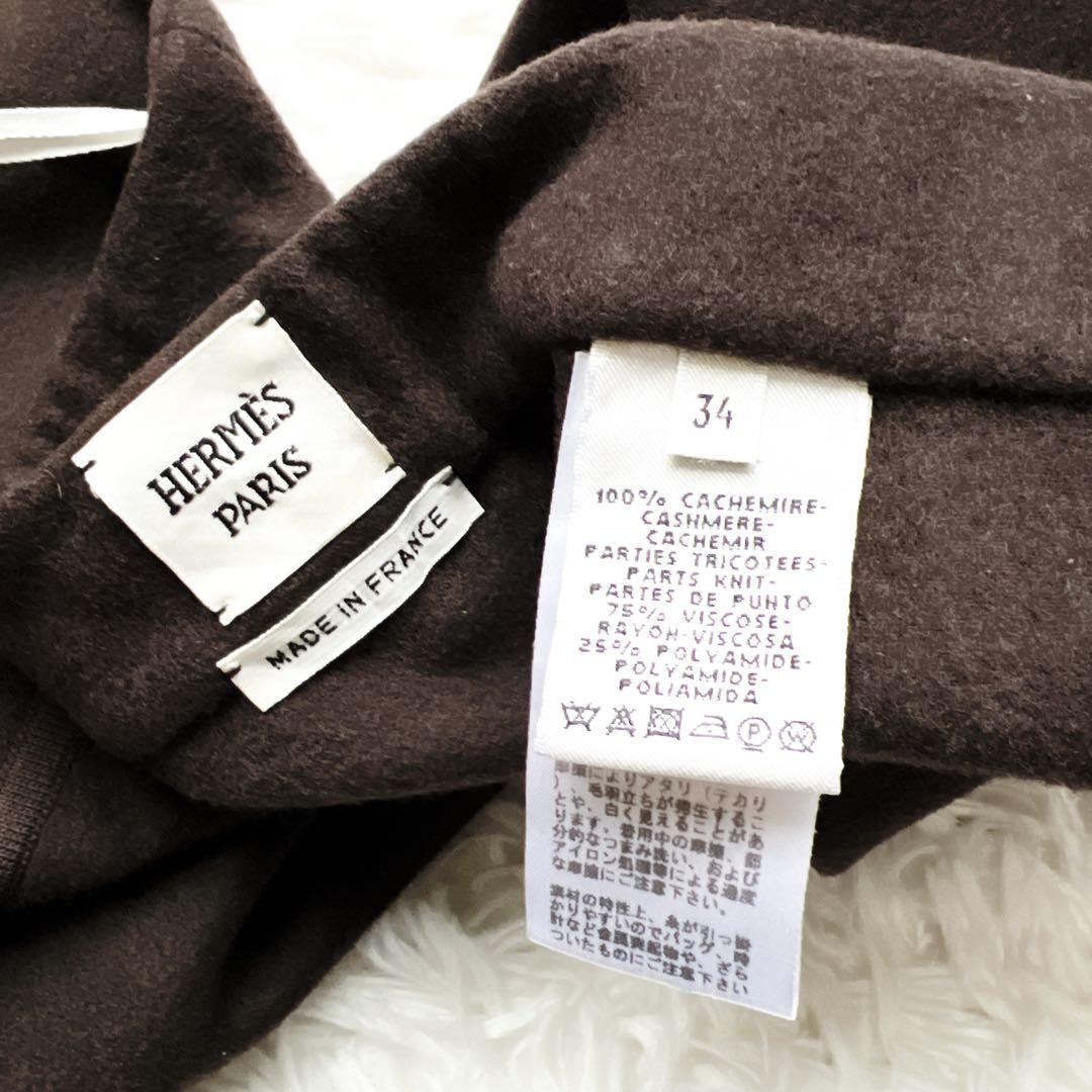 美品　HERMES エルメス　ダブルフェイス　カシミヤ スカート　ブラウン
