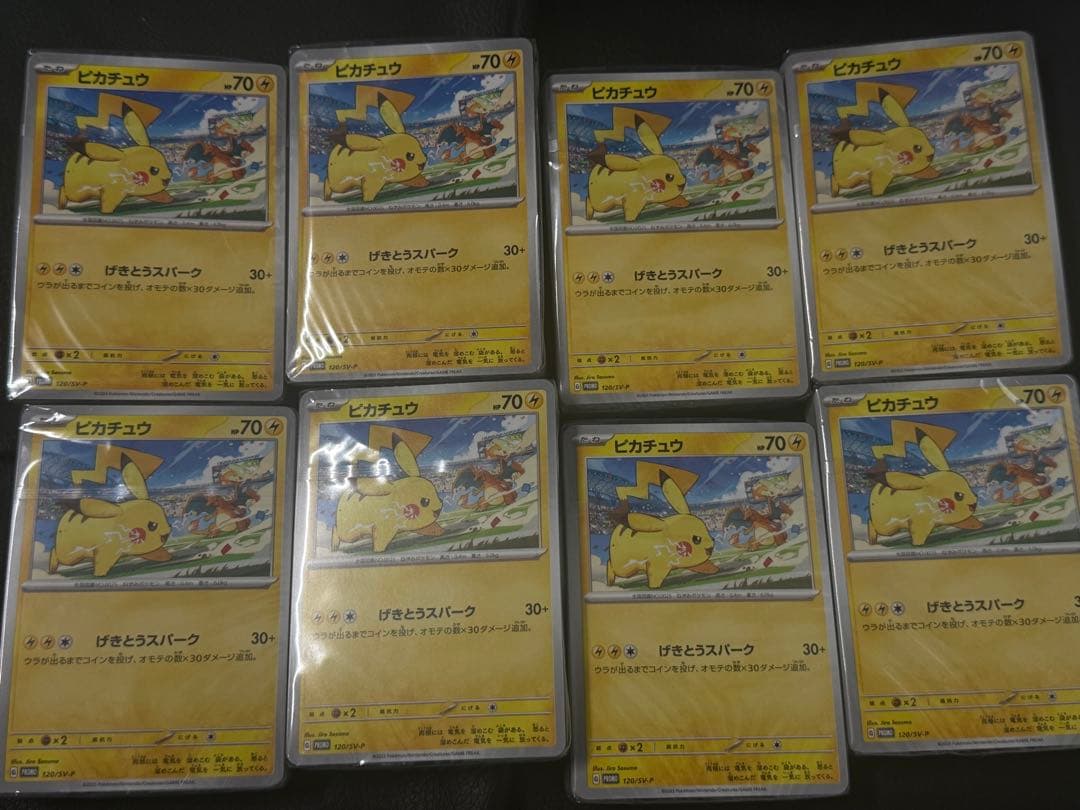 ピカチュウ　げきとうスパーク　120/SV-P　未開封56枚入り　8セット