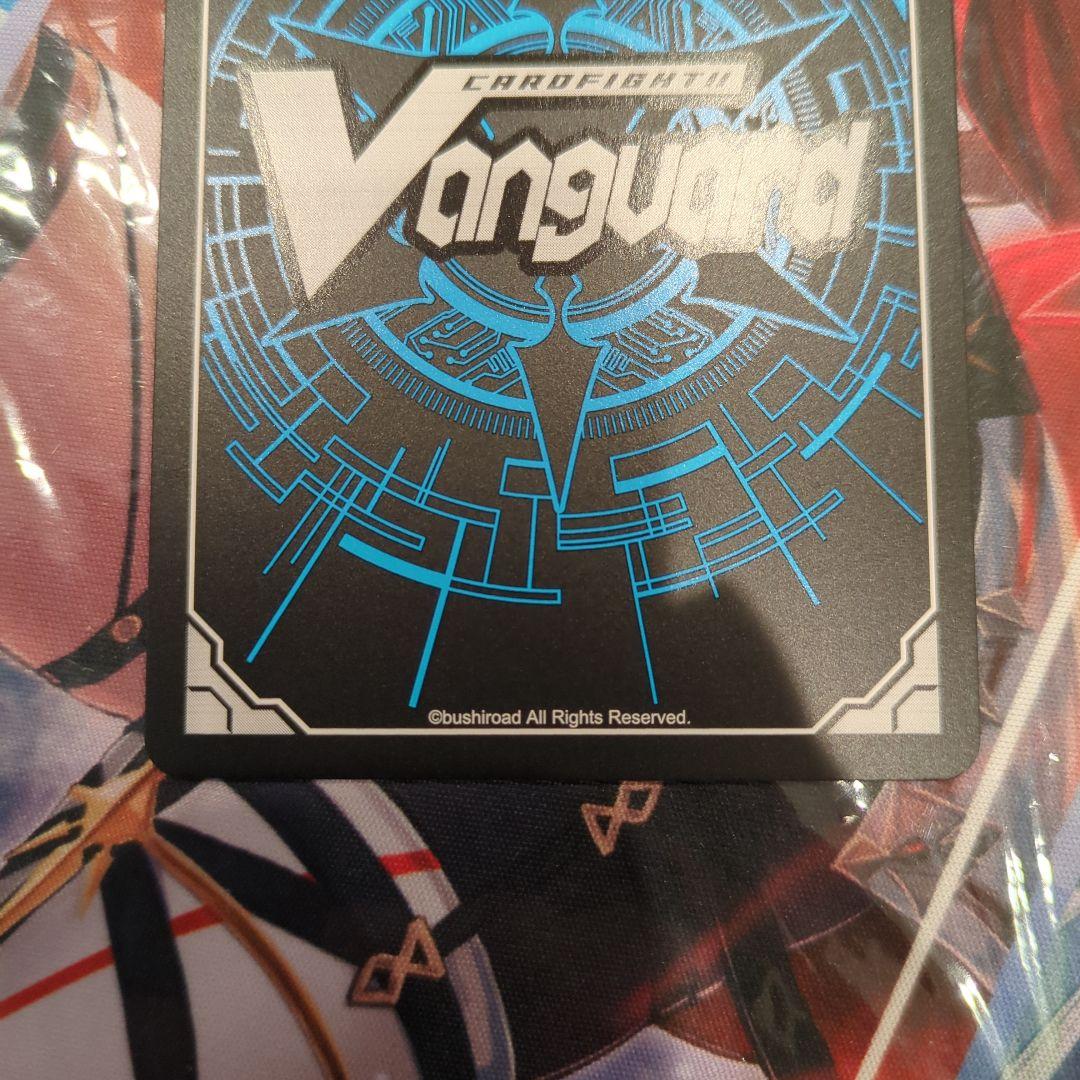 ヴァンガード　深淵霊域　レグルレグナス・アザナシオス　SEC