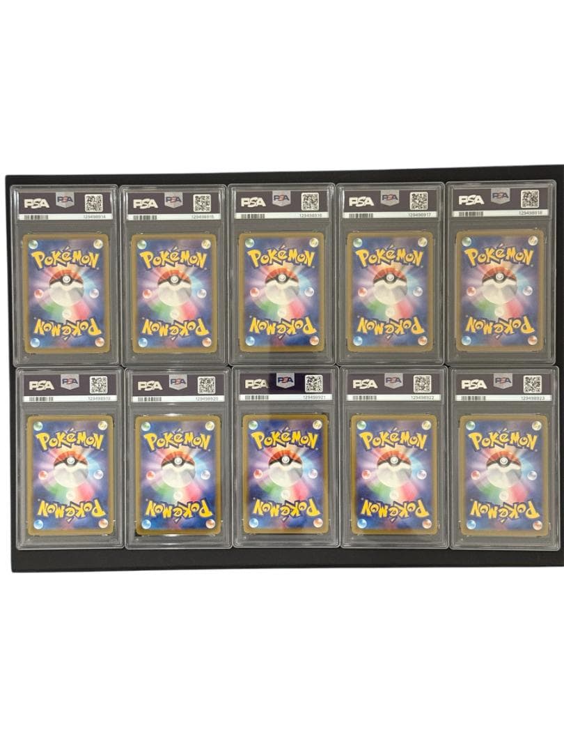 h*h様 PSA10 10連番 マクドナルド プロモ ピカチュウ 020/M-P