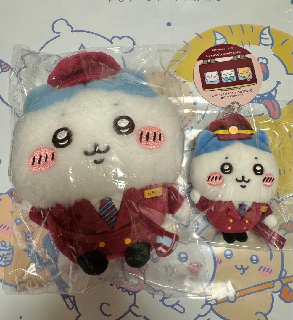 ちいかわ　阪急電車なほわほわぬいぐるみS、マスコット　2点セット