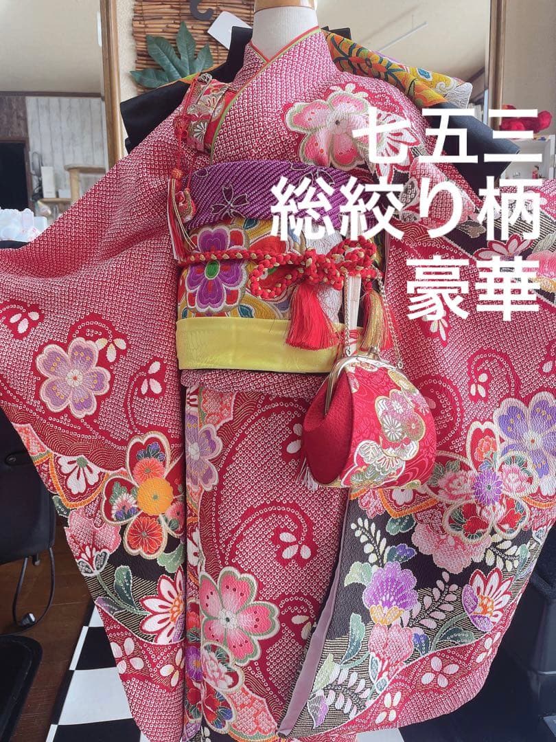 七五三7歳様総絞り柄豪華お着物フルセット