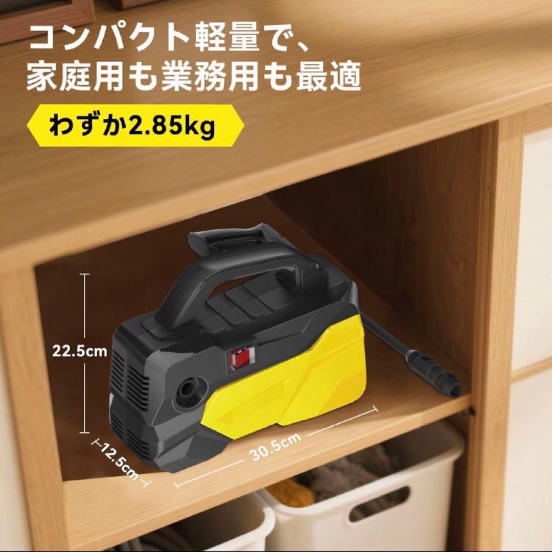 高圧洗浄機 A4用紙サイズ 超軽量2.85kg 12MPa 小型 低騒音