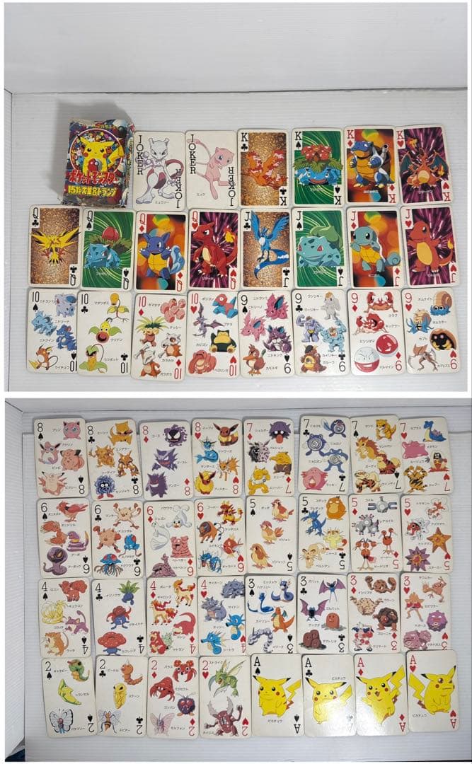 レア！ポケットモンスター 151ぴき大集合トランプ てれびくん 付録 1997年