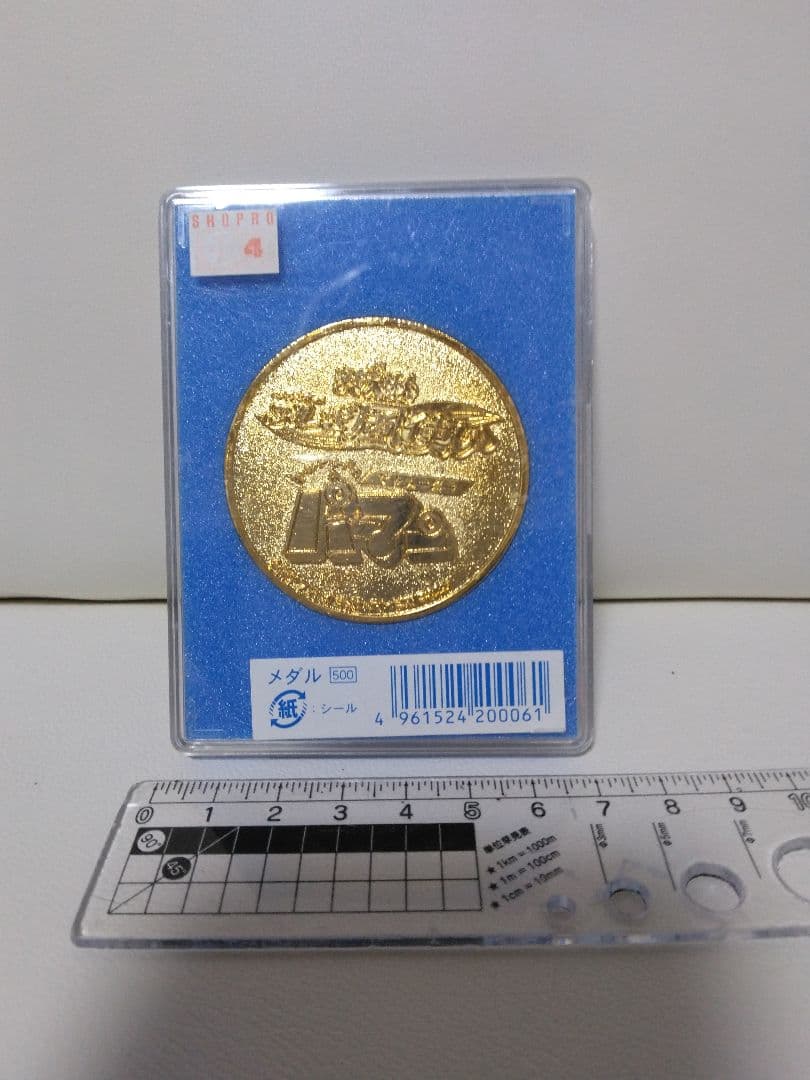 映画ドラえもんのび太とふしぎ風使い メダル 2003年製