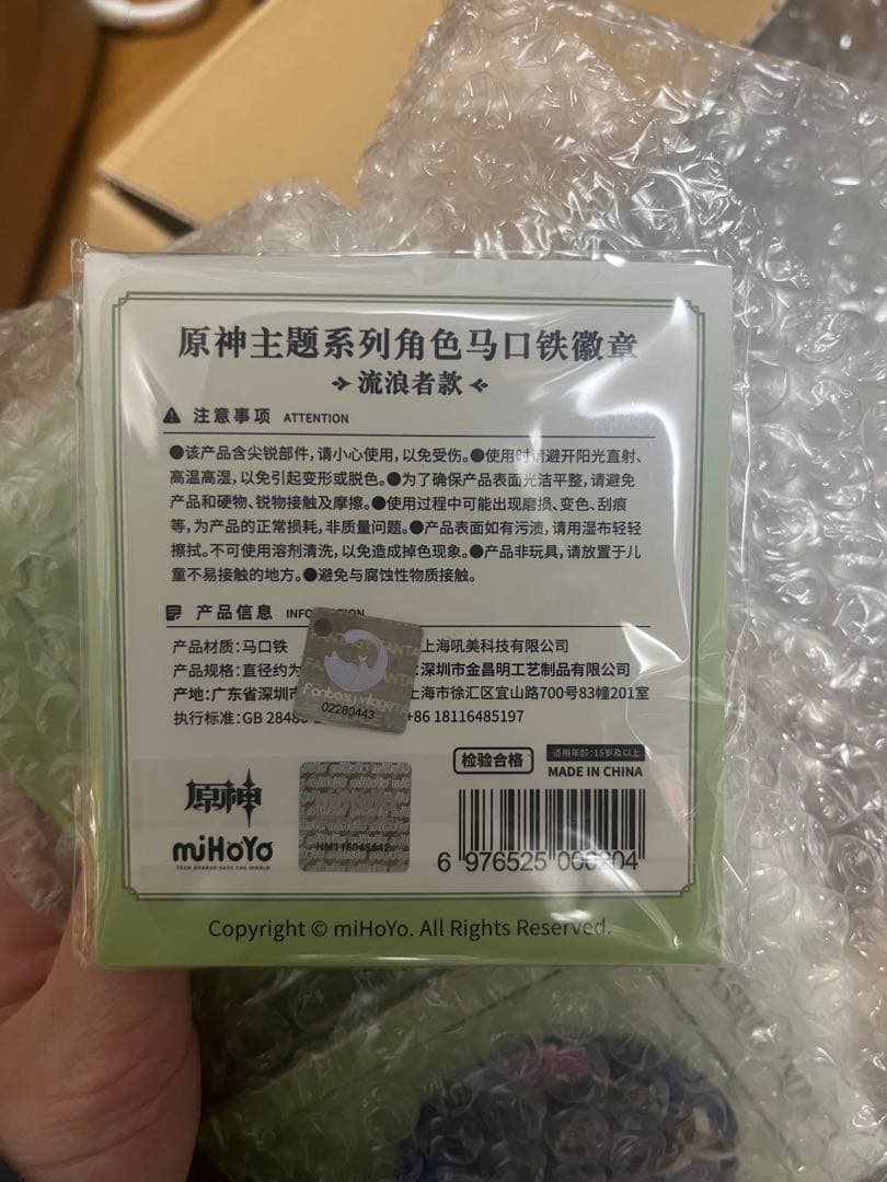 【専用】原神 放浪者 缶バッジ50個 まとめ売り