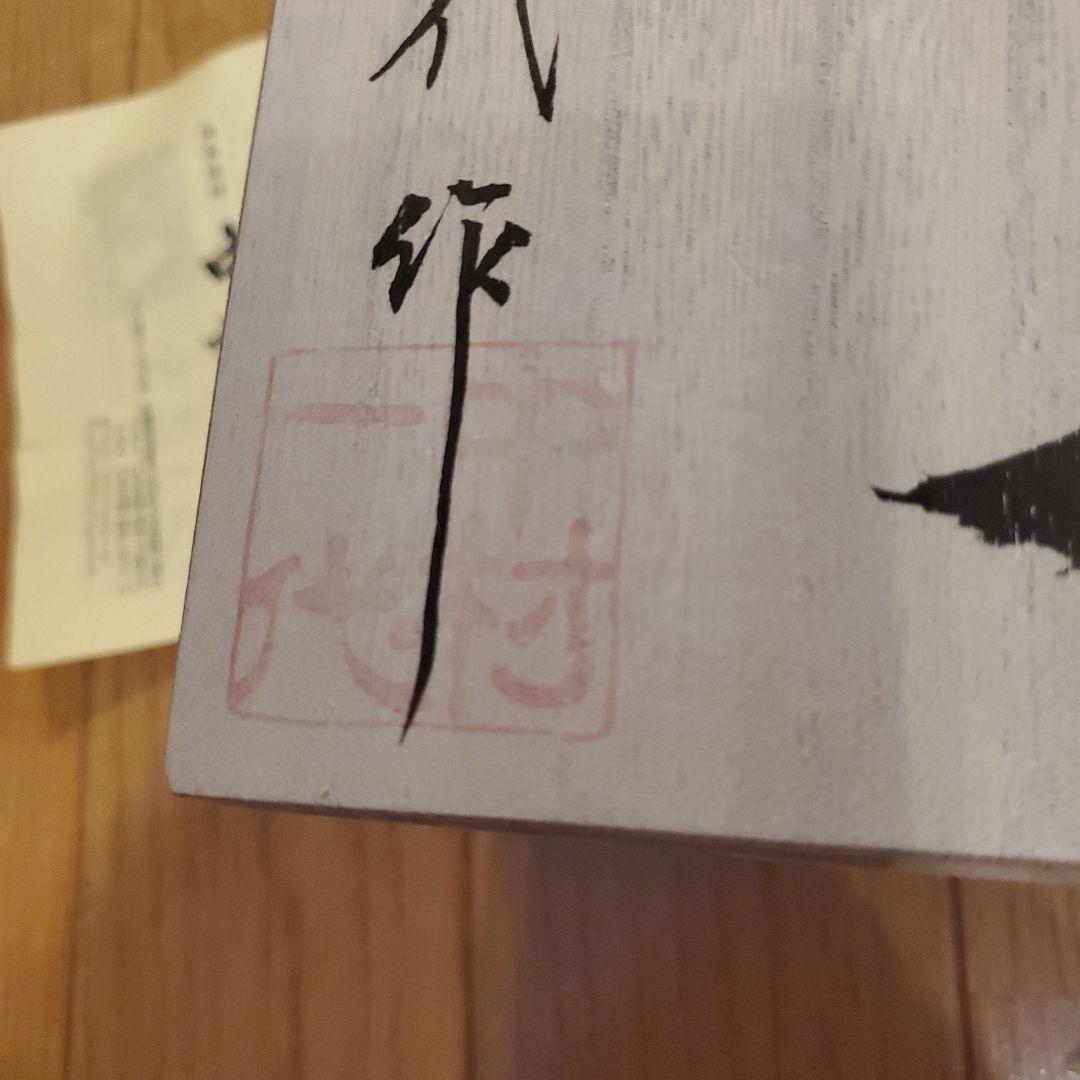 有田焼 時しらせシリーズ 珈琲碗 夜桜絵 中村一代 コーヒーカップ 木箱付き