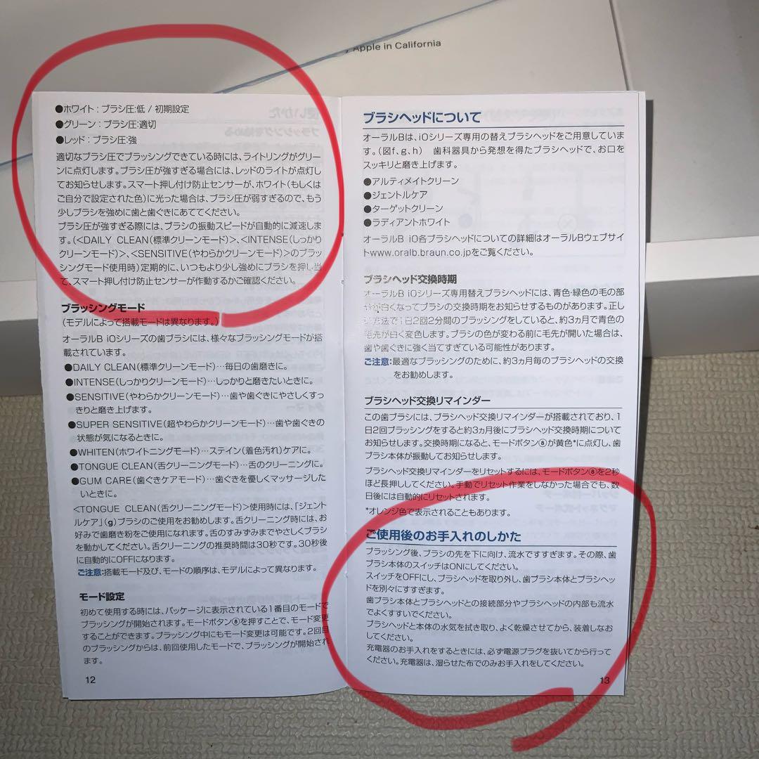 新品未開封　Oral-B iO3 電動歯ブラシ 本体　ホワイトニング付き3モード