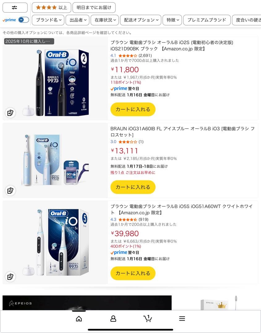 新品未開封　Oral-B iO3 電動歯ブラシ 本体　ホワイトニング付き3モード