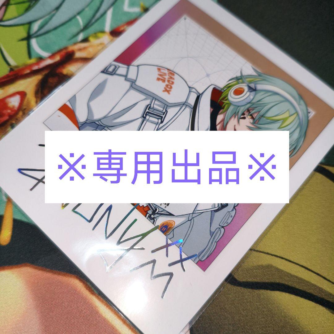 パラライ　Gプリ