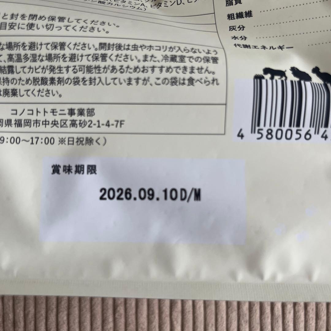 このこのごはん 1kg ドッグフード