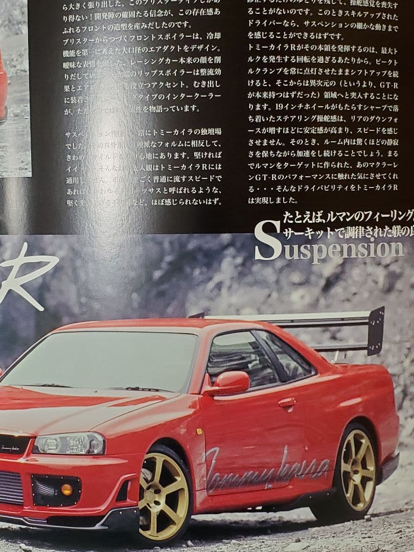 ☆超希少  kaira トミーカイラ R R34 GT-R カタログ