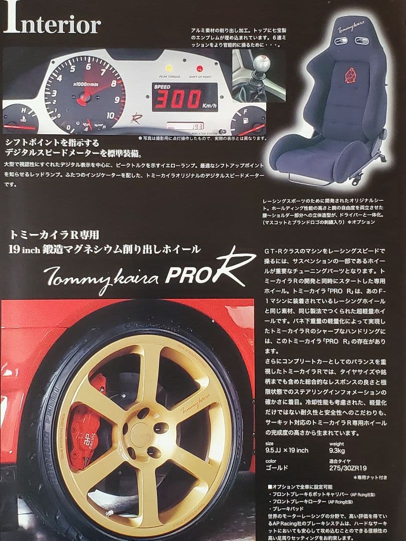 ☆超希少  kaira トミーカイラ R R34 GT-R カタログ