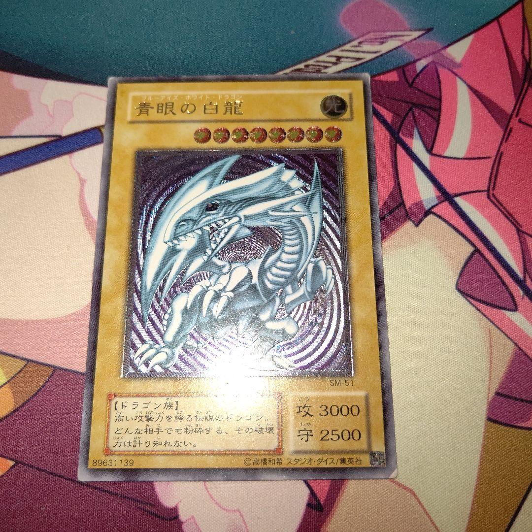 本*！様 遊戯王 青眼の白龍 レリーフ