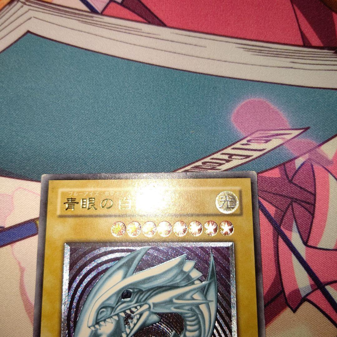 本*！様 遊戯王 青眼の白龍 レリーフ