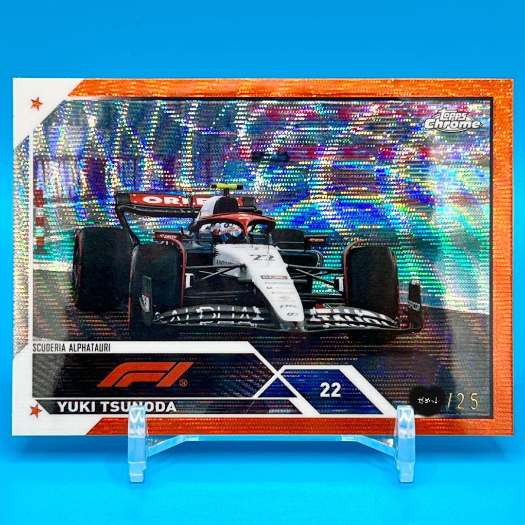 TOPPS CHROME YUKI TSUNODA 角田裕毅 世界25枚限定