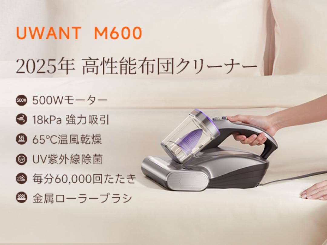 布団クリーナー 布団掃除機 ダニ除去掃除機