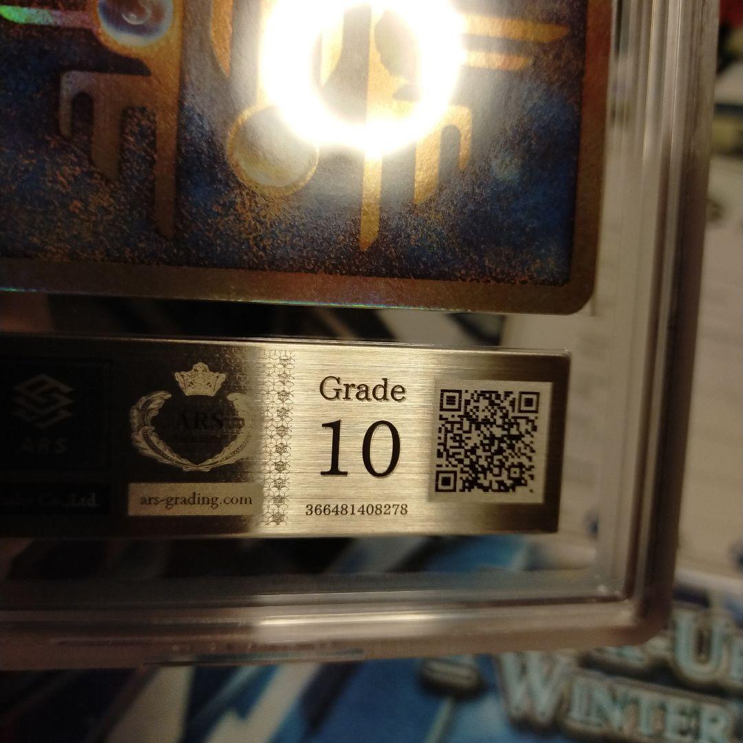 ARS10 古代ミュウ 2019 プロモ パンフレット 証明書付き