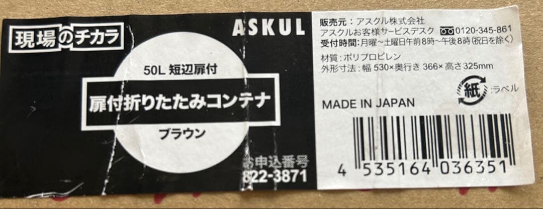 アスクル 折りたたみコンテナ 現場のチカラ ブラウン　20個セット