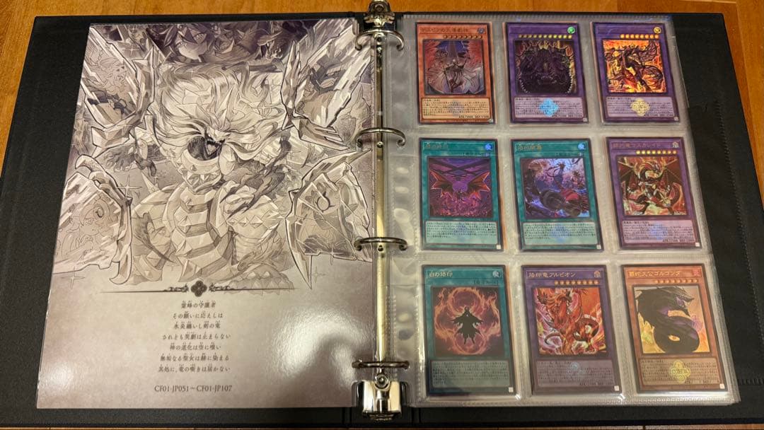 【一部欠品あり】遊戯王 白の物語 コンプリートファイル　(カード付)