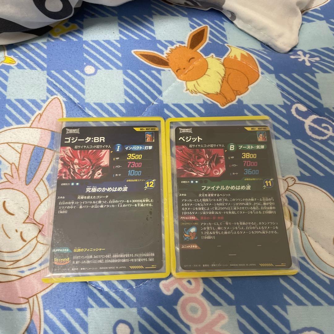 ドラゴンボールダイバーズベジットゴジータBRパラレル2枚セット極上美品