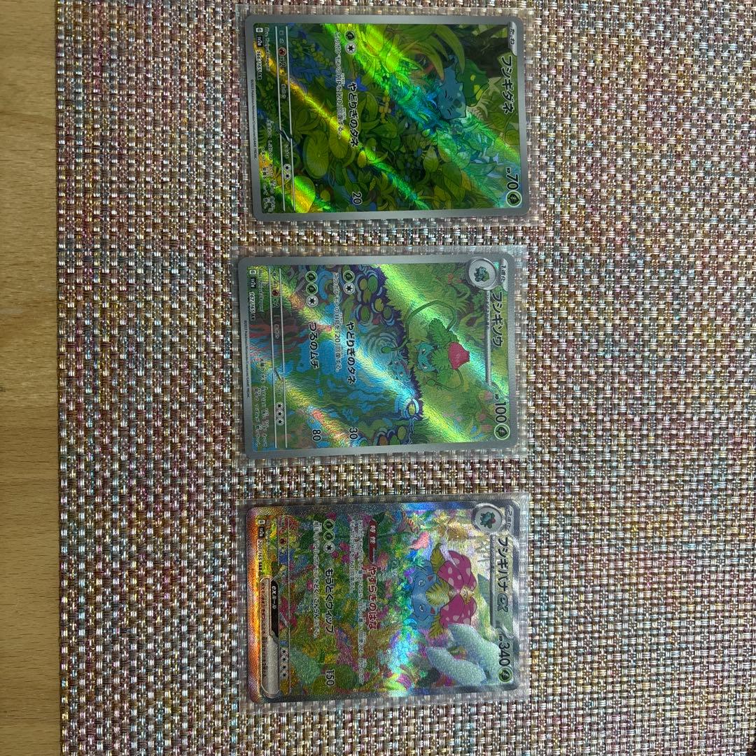 フシギバナGX ホロカード 340HP 151