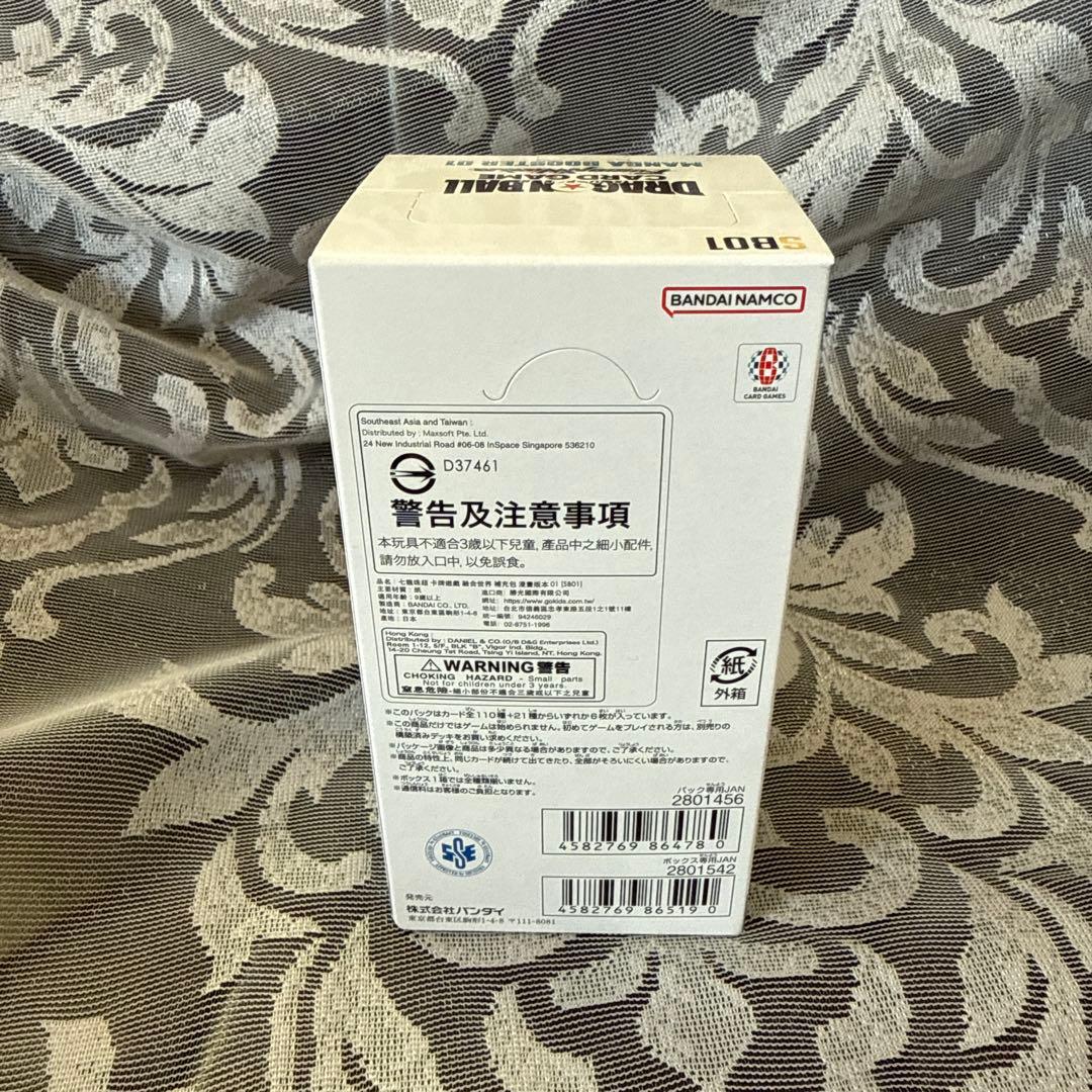 ドラゴンボール フュージョンワールド 未開封テープ付 マンガブースター 01