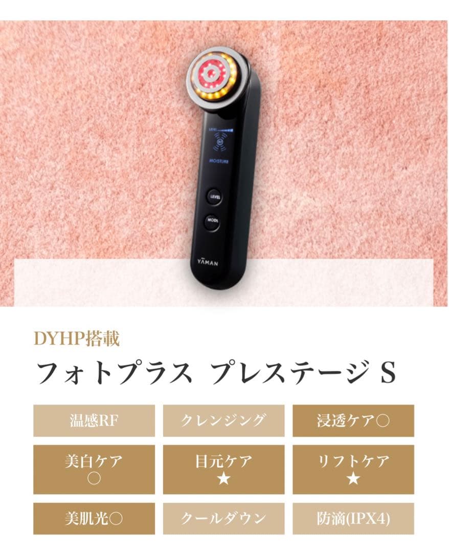 お値下げ可能‼️ハリツヤ若返り！ YA−MAN M-20 美顔器