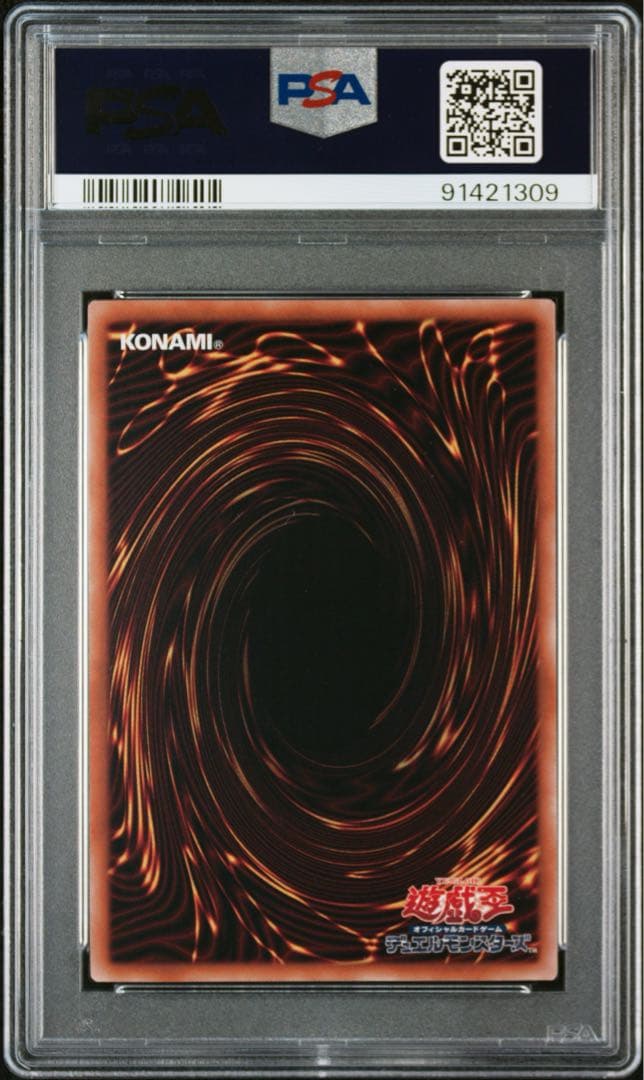 遊戯王 25th スペシャルカードセット　ブラックマジシャンガールのみPSA10