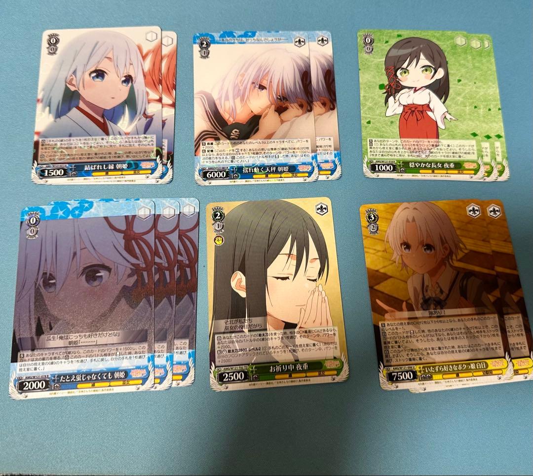 甘神さんちの縁結び 8電源デッキ 夕奈