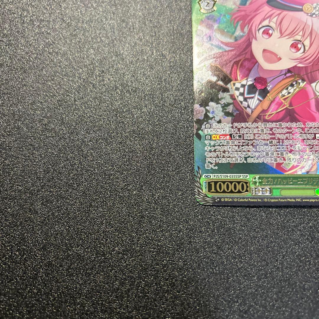 ヴァイス プロセカVol.2 SSP 全力ハッピーエブリデイ 桃井愛莉